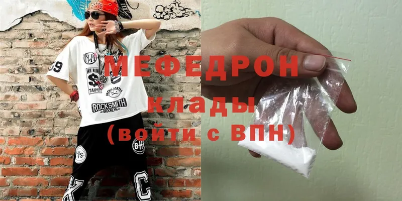 Меф mephedrone  Гагарин 